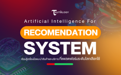 AI for Recommendation System