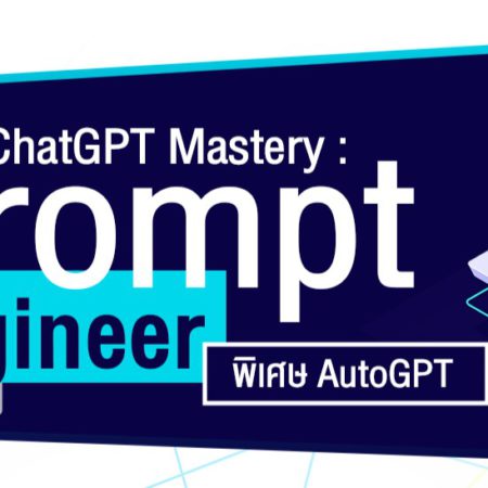 ChatGPT Mastery : Prompt Engineer